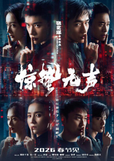 父承子液